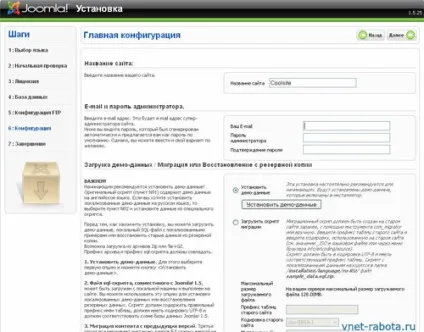 Установка joomla на локальний сервер xampp або хостинг (установка joomla) Установка joomla на локальний сервер xampp або хостинг