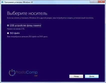 Установка windows 10 з флешки (Windows Download Tool) Установка windows 10 з флешки