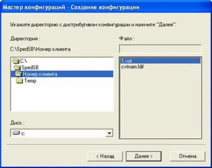 Установка сбербанк клієнт банк