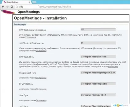 Установка і настройка openmeetings (openmeetings) Установка і настройка openmeetings