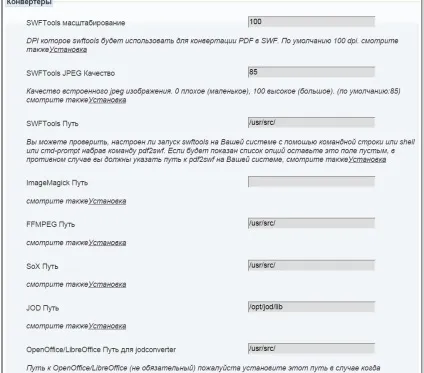 Установка openmeetings 3