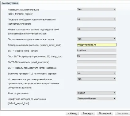Установка openmeetings 3