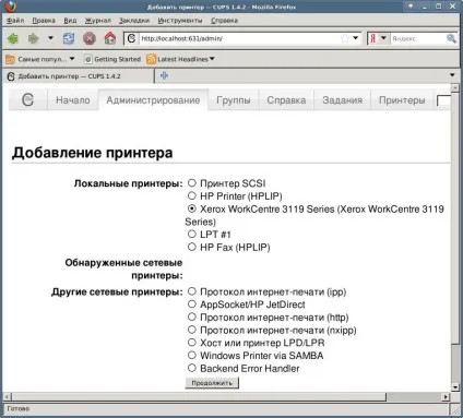 Установка принтера xerox workcentre 3119