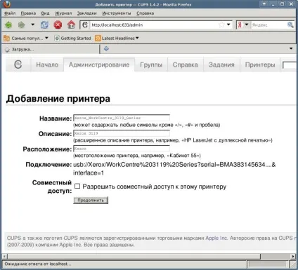 Установка принтера xerox workcentre 3119