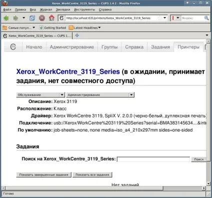 Установка принтера xerox workcentre 3119