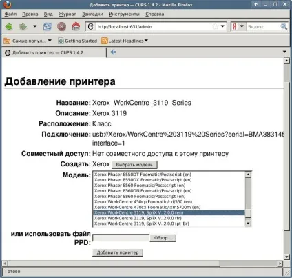 Установка принтера xerox workcentre 3119