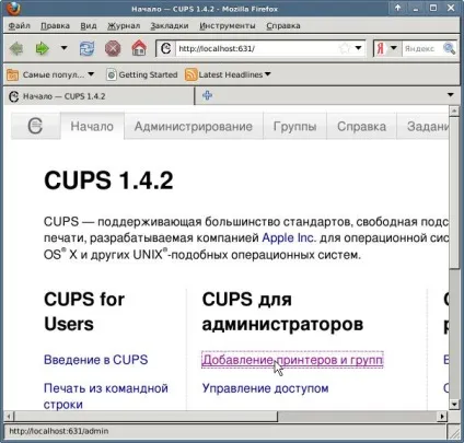 Установка принтера xerox workcentre 3119