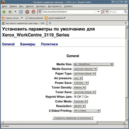 Установка принтера xerox workcentre 3119