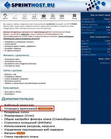 Установка движка сайту, шлях до успіху (сайту) Установка движка сайту, шлях до успіху
