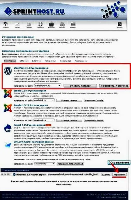 Установка движка сайту, шлях до успіху (движка) Установка движка сайту, шлях до успіху