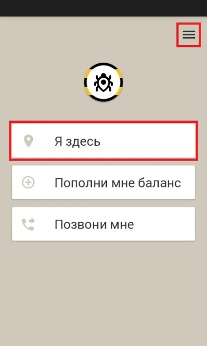 Послуга локатор - як підключити і відключити мобільний локатор - мобільний билайн (інформація на вимогу) Послуга локатор - як підключити і відключити мобільний локатор - мобільний билайн