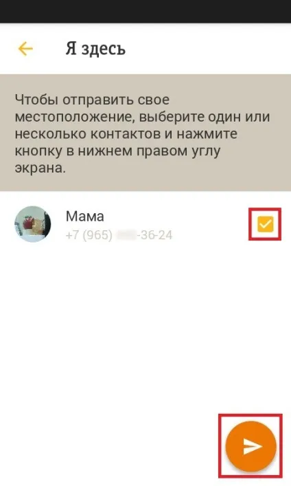 Послуга локатор - як підключити і відключити мобільний локатор - мобільний билайн (як підключити і відключити мобільний локатор) Послуга локатор - як підключити і відключити мобільний локатор - мобільний билайн