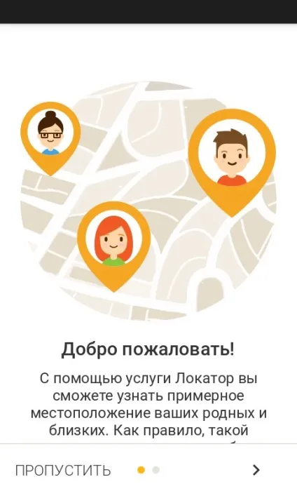 Послуга локатор - як підключити і відключити мобільний локатор - мобільний билайн (як підключити і відключити мобільний локатор) Послуга локатор - як підключити і відключити мобільний локатор - мобільний билайн