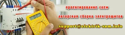 Узо протипожежне - для чого і навіщо потрібно (пристрій захисного відключення) Узо протипожежне - для чого і навіщо потрібно