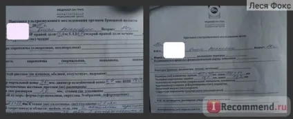 Узі (ультразвукове дослідження) органів черевної порожнини - «незамінна процедура, якщо вас (дослідження) Узі (ультразвукове дослідження) органів черевної порожнини - «незамінна процедура, якщо вас