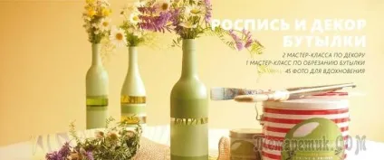 Вази зі скляних пляшок декор, розпис і обрізка 1 (декор) Вази зі скляних пляшок декор, розпис і обрізка 1