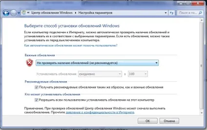 Ваша копія windows 7 не є справжньою (справжньої) Ваша копія windows 7 не є справжньою