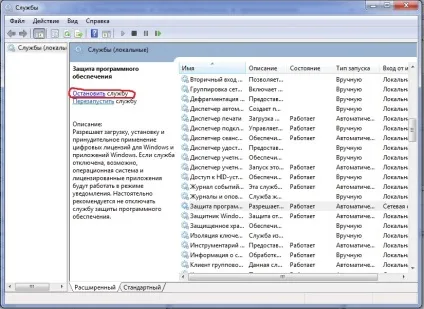 Ваша копія windows 7 не є справжньою (копія) Ваша копія windows 7 не є справжньою