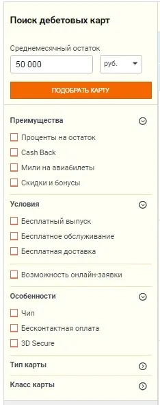 Вибір дебетової картки