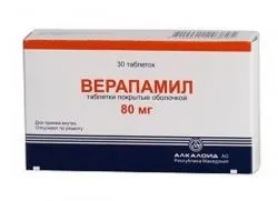 Верапаміл - показання до застосування (застосування) Верапаміл - показання до застосування