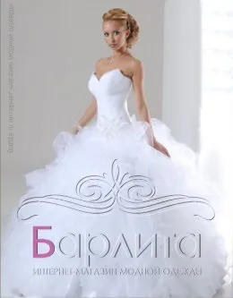 Вечірні та весільні сукні інтернет-магазин (тепер корзині покупок) Вечірні та весільні сукні інтернет-магазин
