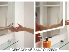 Вибираємо дзеркало у ванну кімнату