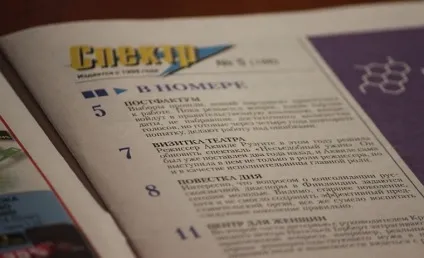 У Шрі назавжди