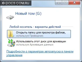 Віртуальний жорсткий диск (vhd) створення і управління в windows 7 (windows 7) Віртуальний жорсткий диск (vhd) створення і управління в windows 7