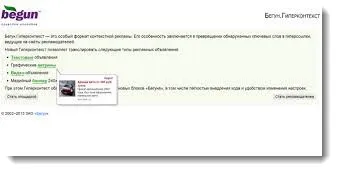 Види трафіку сра
