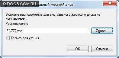 Віртуальний жорсткий диск (vhd) створення і управління в windows 7 (vhd) Віртуальний жорсткий диск (vhd) створення і управління в windows 7