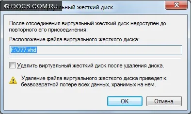 Віртуальний жорсткий диск (vhd) створення і управління в windows 7 (диск) Віртуальний жорсткий диск (vhd) створення і управління в windows 7