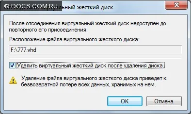 Віртуальний жорсткий диск (vhd) створення і управління в windows 7 (віртуальний) Віртуальний жорсткий диск (vhd) створення і управління в windows 7