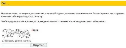Вірус - ой