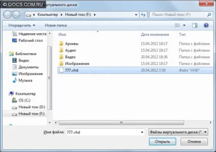 Віртуальний жорсткий диск (vhd) створення і управління в windows 7 (віртуальний) Віртуальний жорсткий диск (vhd) створення і управління в windows 7