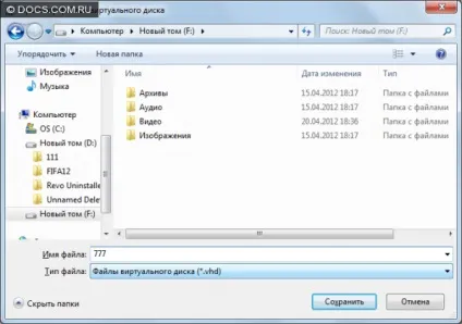 Віртуальний жорсткий диск (vhd) створення і управління в windows 7 (жорсткий) Віртуальний жорсткий диск (vhd) створення і управління в windows 7