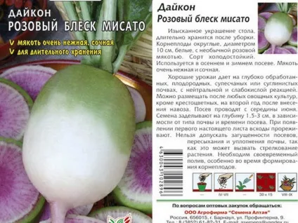 Вирощування і догляд за редькою дайкон у відкритому грунті, кращі сорти для середньої смуги (вирощування) Вирощування і догляд за редькою дайкон у відкритому грунті, кращі сорти для середньої смуги