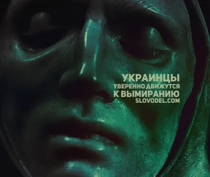 Вимруть, як мамонти