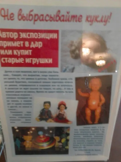 Виставка ляльок «наше дитинство ляльки бабусь і мам» (наше) Виставка ляльок «наше дитинство ляльки бабусь і мам»