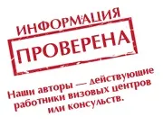Віза до Греції