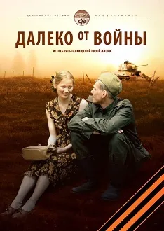 Військові фільми про любов і жінок онлайн в хорошій якості (любов) Військові фільми про любов і жінок онлайн в хорошій якості