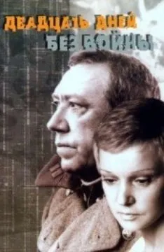 Військові мелодрами дивитися онлайн (загальні) Військові мелодрами дивитися онлайн