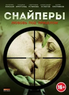Військові фільми про любов і жінок онлайн в хорошій якості (жінок) Військові фільми про любов і жінок онлайн в хорошій якості