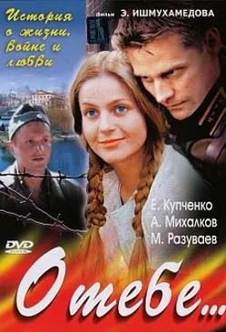 Військові фільми про любов і жінок онлайн в хорошій якості (як) Військові фільми про любов і жінок онлайн в хорошій якості