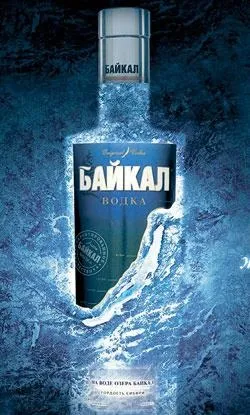 Горілка байкал відгуки і результати тестів (байкал) Горілка байкал відгуки і результати тестів