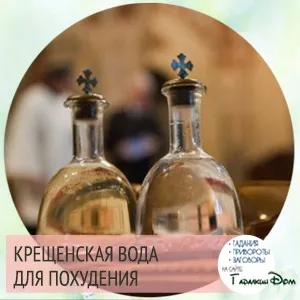 Вода для схуднення добірка дієвих змов (схуднути допомогою змови) Вода для схуднення добірка дієвих змов