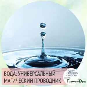 Вода для схуднення добірка дієвих змов (схуднення) Вода для схуднення добірка дієвих змов