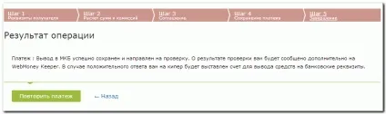 Висновок wmr банківським переказом - webmoney wiki (банківським) Висновок wmr банківським переказом - webmoney wiki