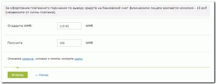 Висновок wmr банківським переказом - webmoney wiki (webmoney) Висновок wmr банківським переказом - webmoney wiki