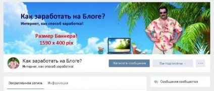 Вконтакте нова обкладинка для оформлення групи (групи) Вконтакте нова обкладинка для оформлення групи