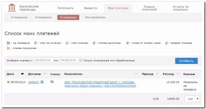 Висновок wmr банківським переказом - webmoney wiki (оплата в мережі) Висновок wmr банківським переказом - webmoney wiki